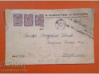 BULGARIA PLIC CĂLĂTORIE cu timbru TAXĂ și mărci SOFIA SOFIA 1950