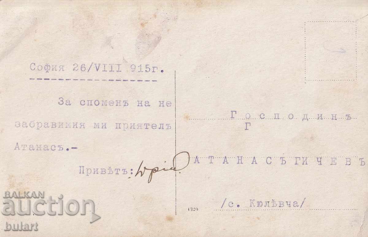 Пощенска картичка Царство Б-я Кюлевча Пътувала ПК с цена 10.00 лв. | € 5.11 Пощенска картичка Царство Б-я Кюлевча Пътувала ПК с цена 10.00 лв. | € 5.11