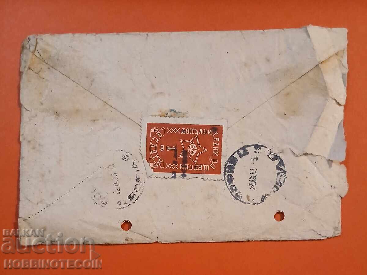 BULGARIA CĂLĂTORIE R PLIC SERVICII SUPLIMENTARE IAMBOL SOFIA 1953