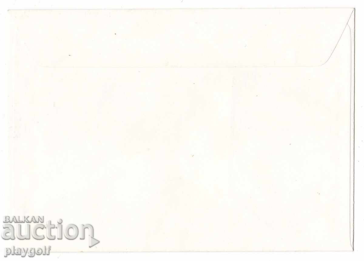 First Day Cover HIGHER INSTITUTE OF FORESTRY 1925-1975 with price 300.00 BGN | € 153.39