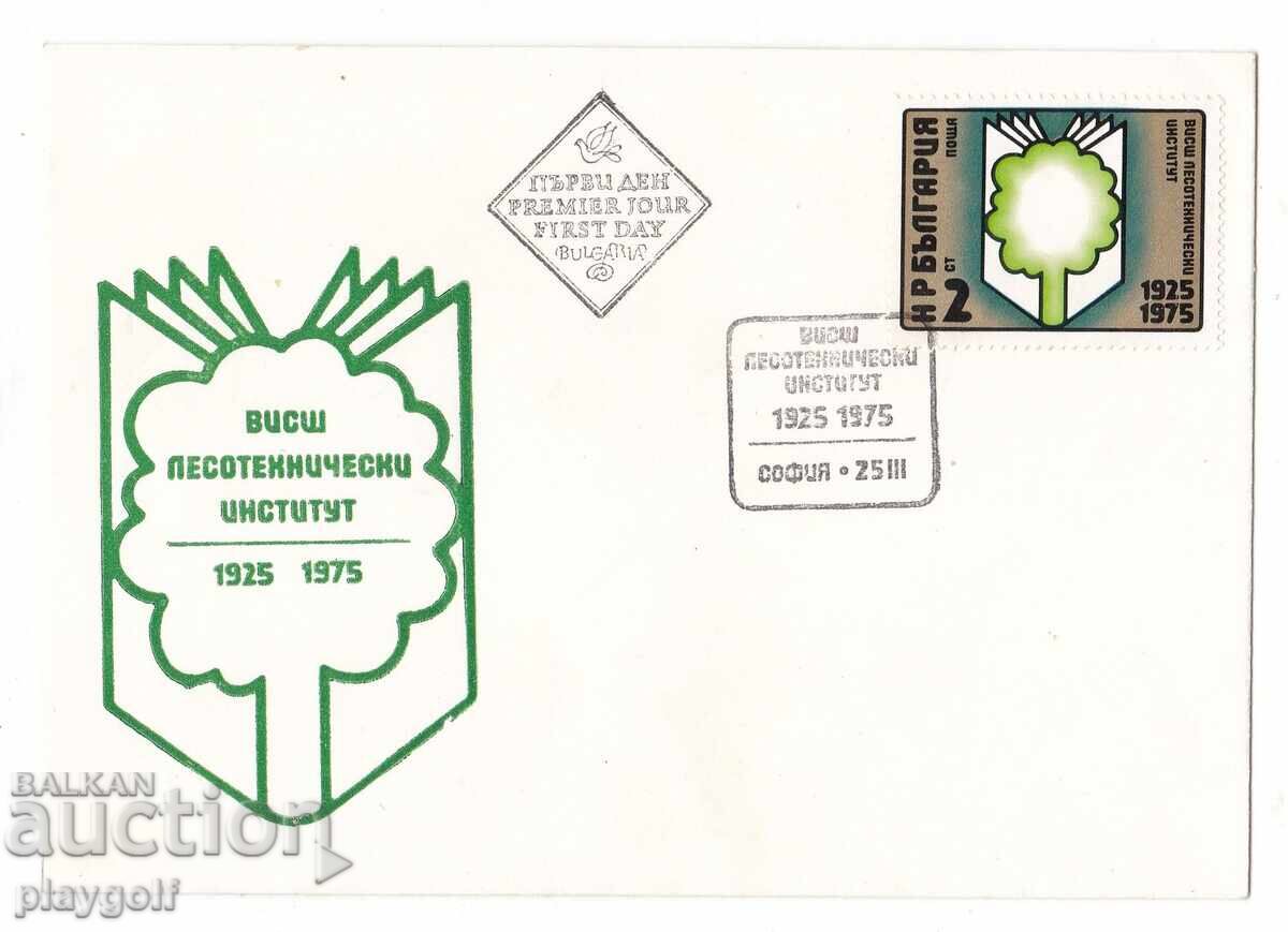 First Day Cover HIGHER INSTITUTE OF FORESTRY 1925-1975