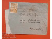 БЪЛГАРИЯ ПЪТУВАЛ ПЛИК писмо 2 лв ШИПКА СОФИЯ РЕБЪРКОВО 1934