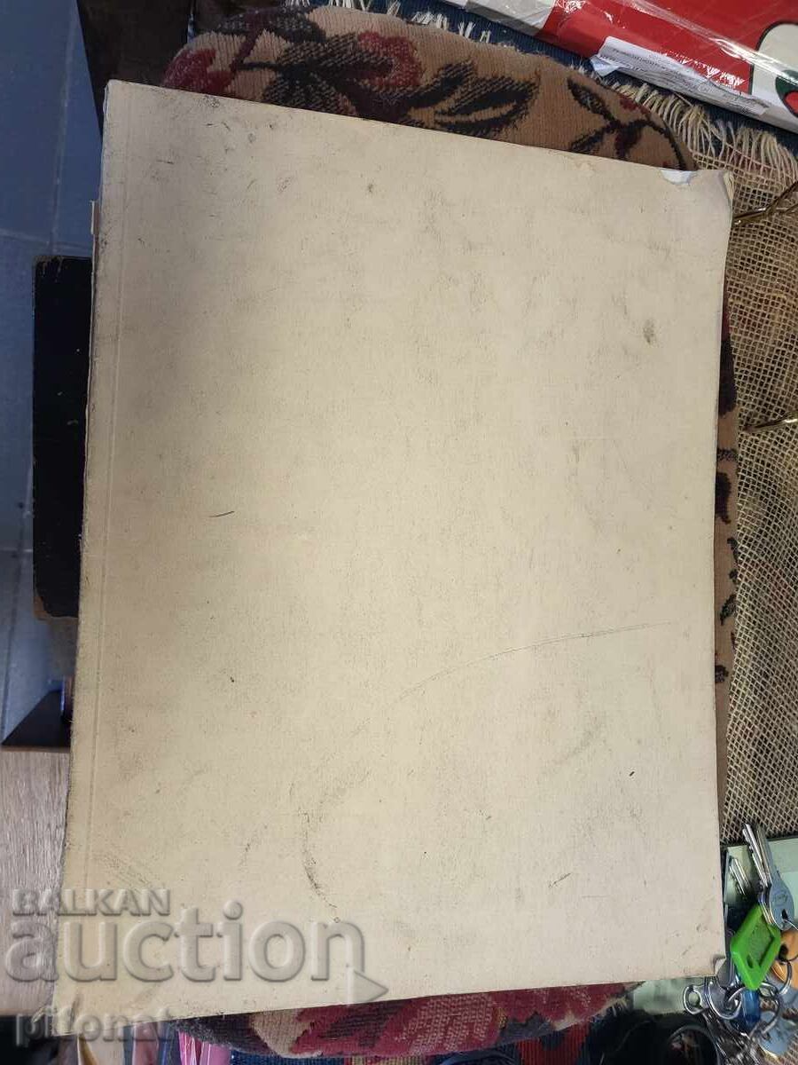 Δημοπρασία Η Τέχνη του Τρίτου Ράιχ 1938