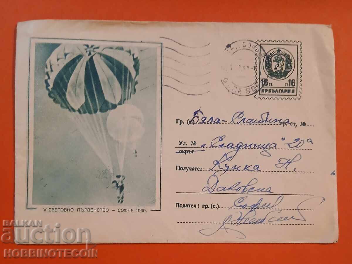 TRAVELLED ENVELOPE V WORLD PARACHUTING CHAMPIONSHIP 16 st 1960 3 TRAVELLED ENVELOPE V WORLD PARACHUTING CHAMPIONSHIP 16 st 1960 3