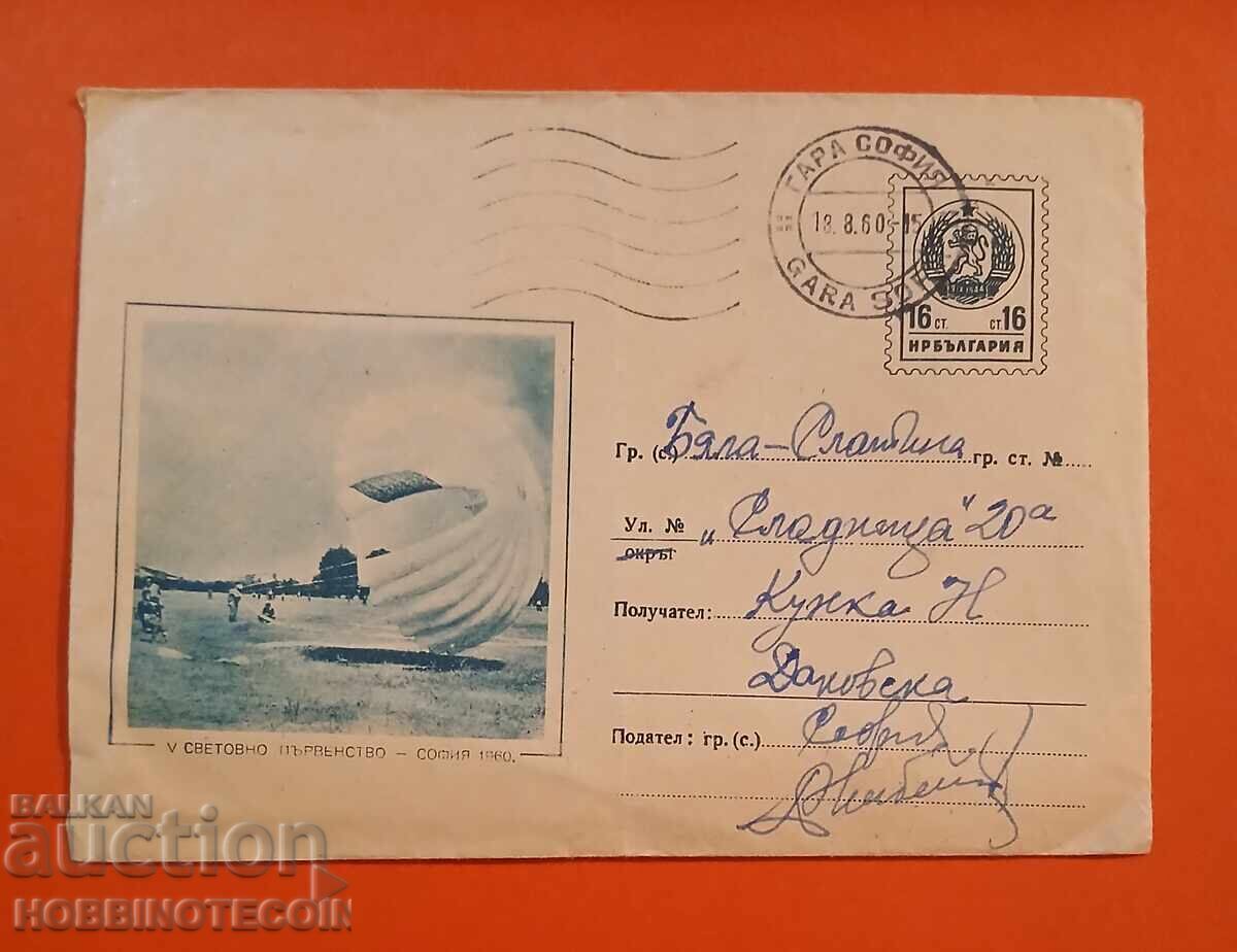 TRAVELLED ENVELOPE V WORLD PARACHUTING CHAMPIONSHIP 16 st 1960 4