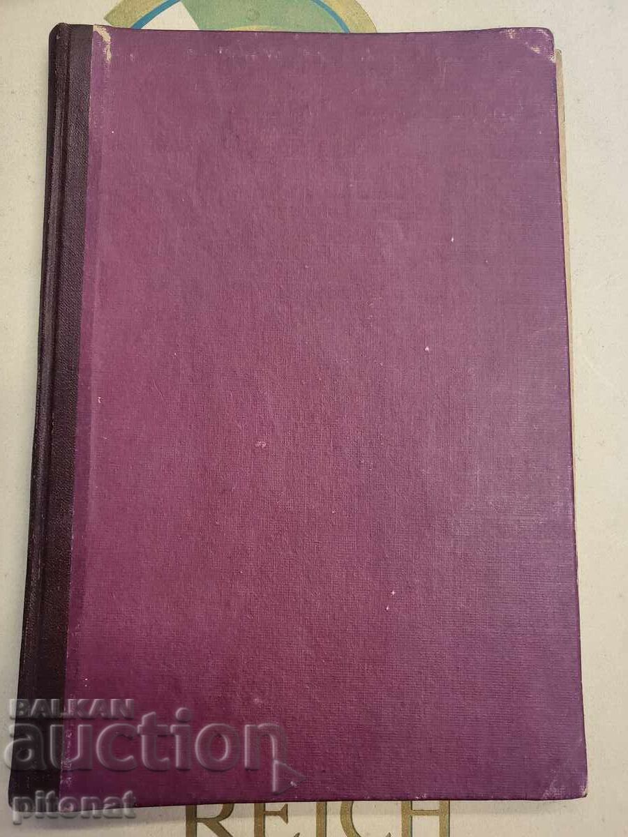 Το Zavetŭt na Asen Zlatarov 1937 με τιμή 20.00 BGN | € 10.23 Το Zavetŭt na Asen Zlatarov 1937 με τιμή 20.00 BGN | € 10.23