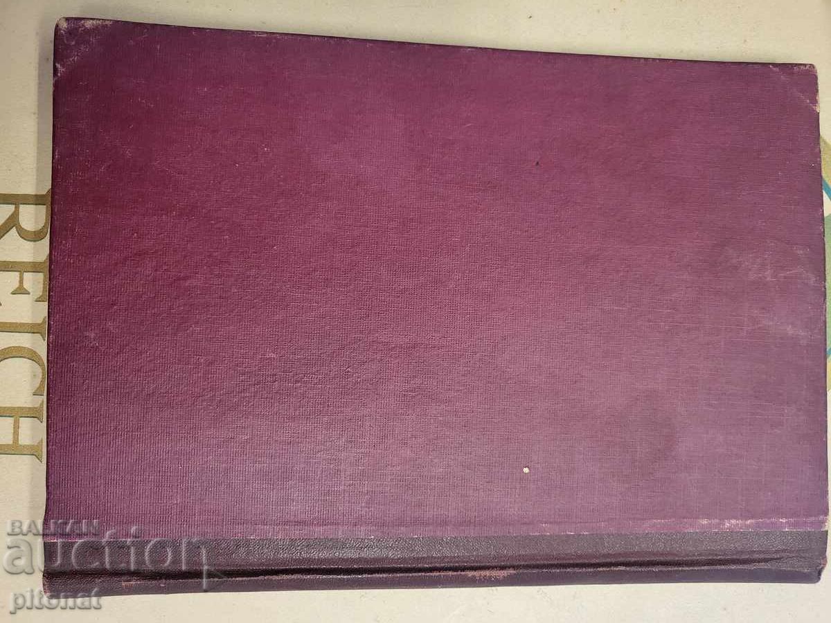 Παράδοση Το Zavetŭt na Asen Zlatarov 1937 Παράδοση Το Zavetŭt na Asen Zlatarov 1937