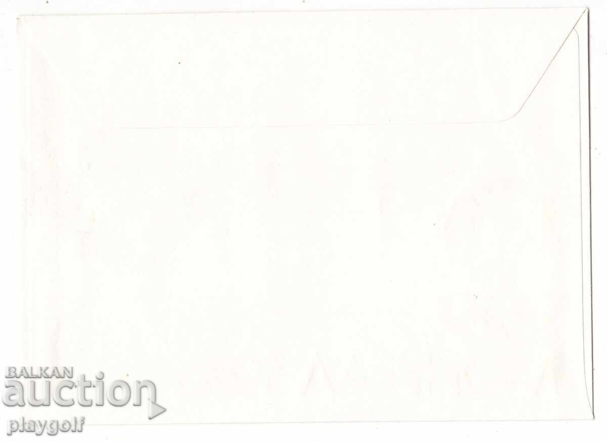 First Day Cover MONTREAL 1976 with price 300.00 BGN | € 153.39