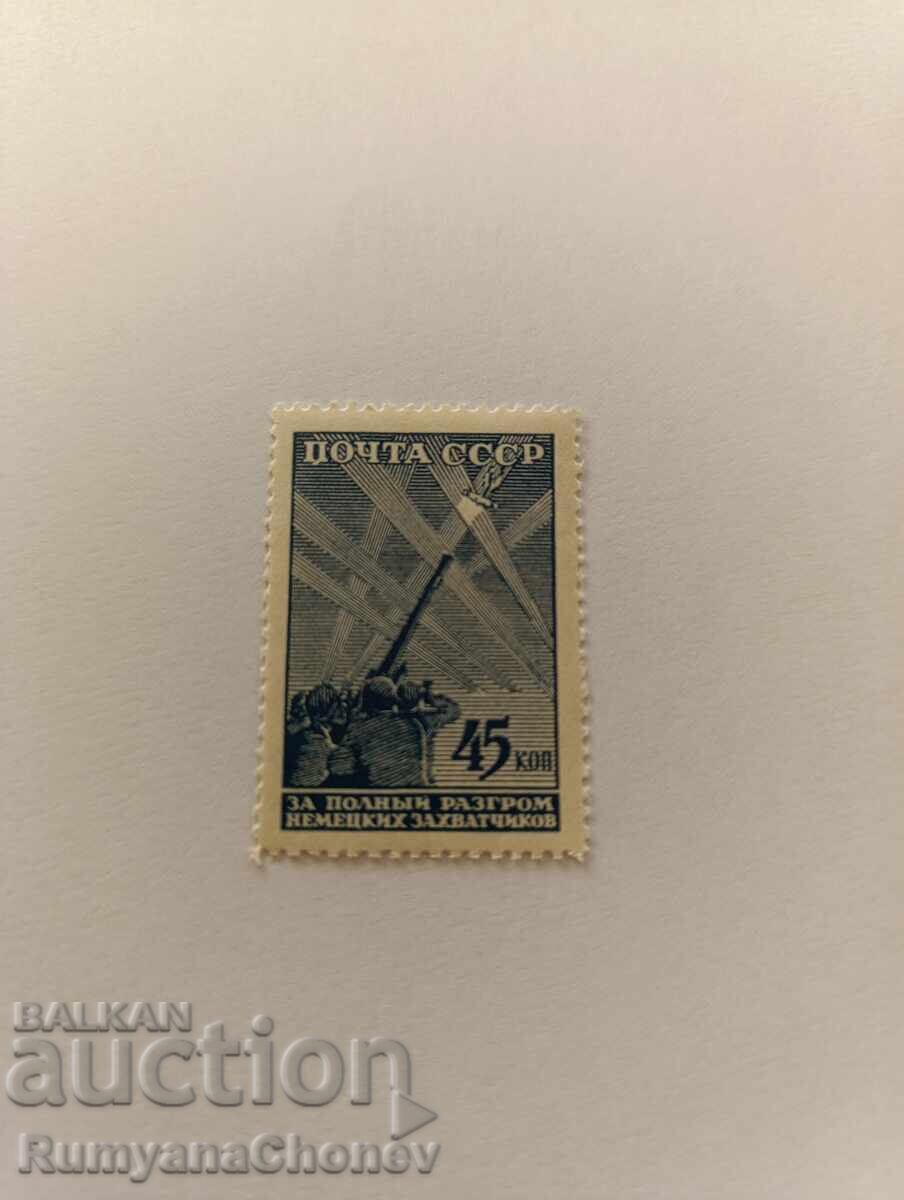 Timbrul poștal URSS 1942