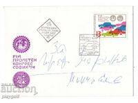 Πρωτοήμερος φάκελος FIA ΕΑΡΙΝΟ ΣΥΝΕΔΡΙΟ ΣΟΦΙΑ 74