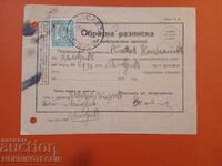 BULGARIA RAMBURS SEVLIEVO SOFIA 1954