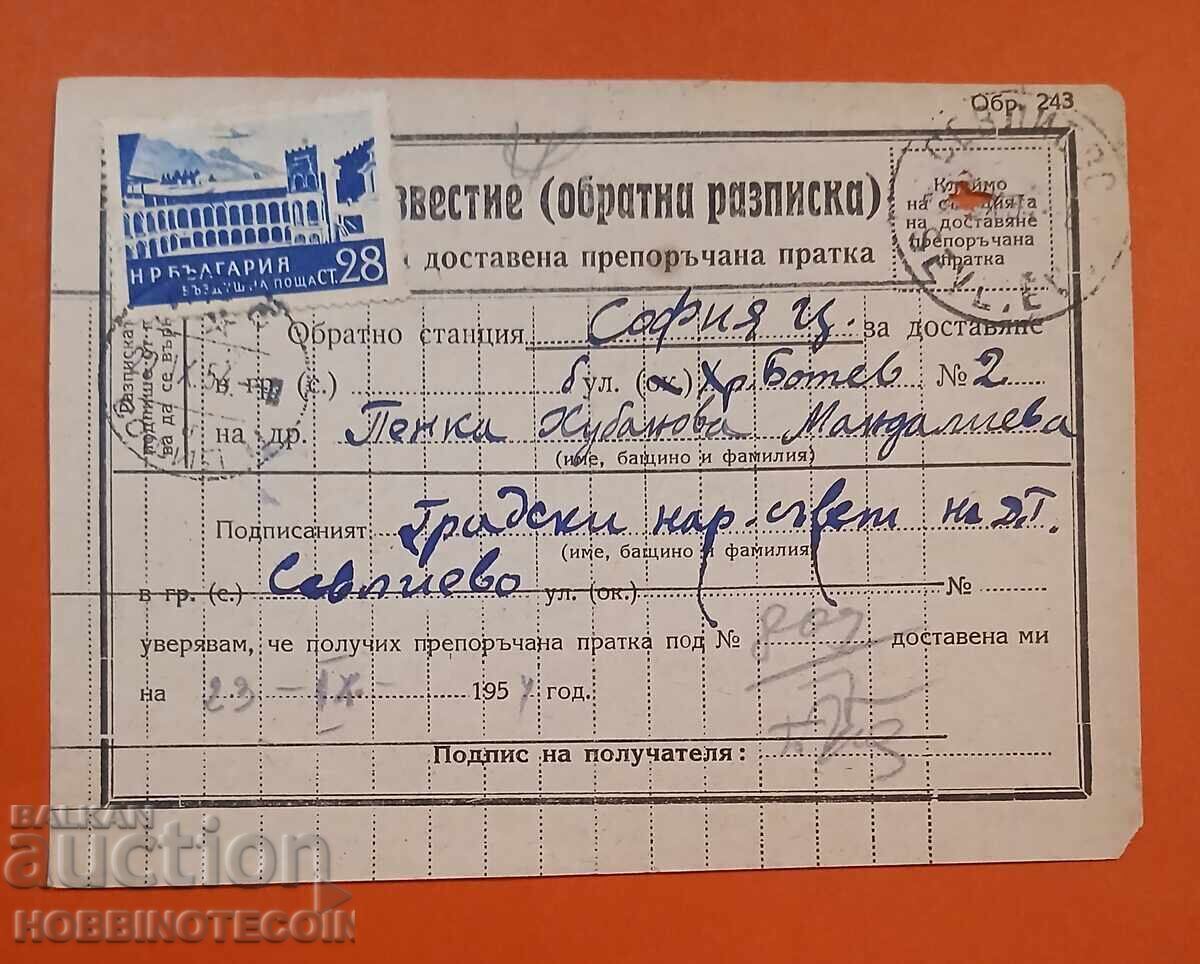 БЪЛГАРИЯ ОБРАТНА РАЗПИСКА ПЛОВДИВ 1935