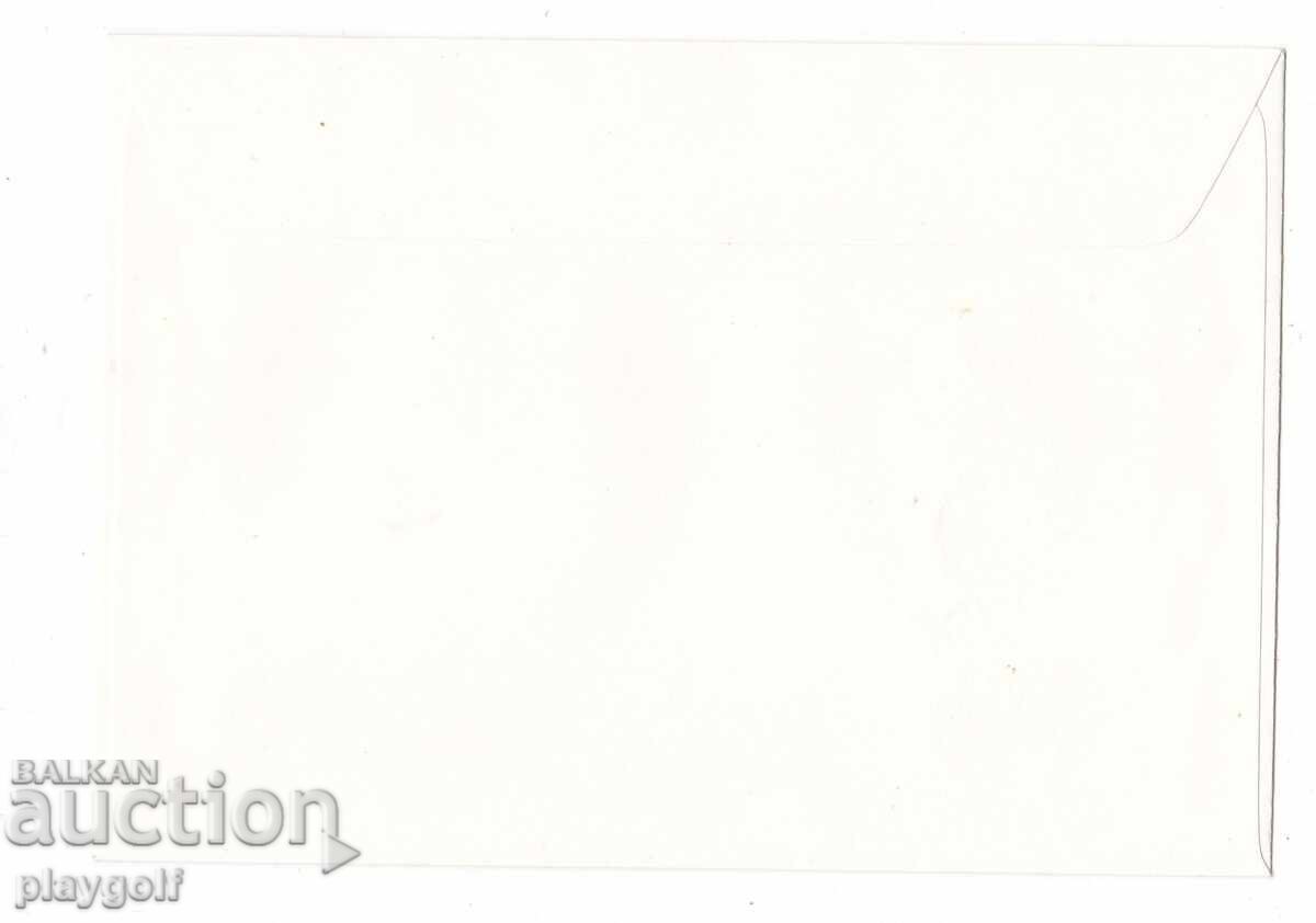 Πρώτη μέρα φάκελος ΠΑΙΔΙΚΟΙ ΣΤΑΘΜΟΙ ΣΟΦΙΑ 15 Vl 1976 με τιμή 300.00 BGN | € 153.39