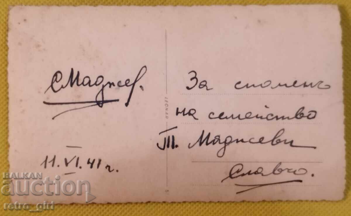 Продавам стара снимка,картичка. с цена 9.90 лв. | € 5.06