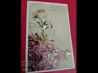 Старинна пощенска картичка