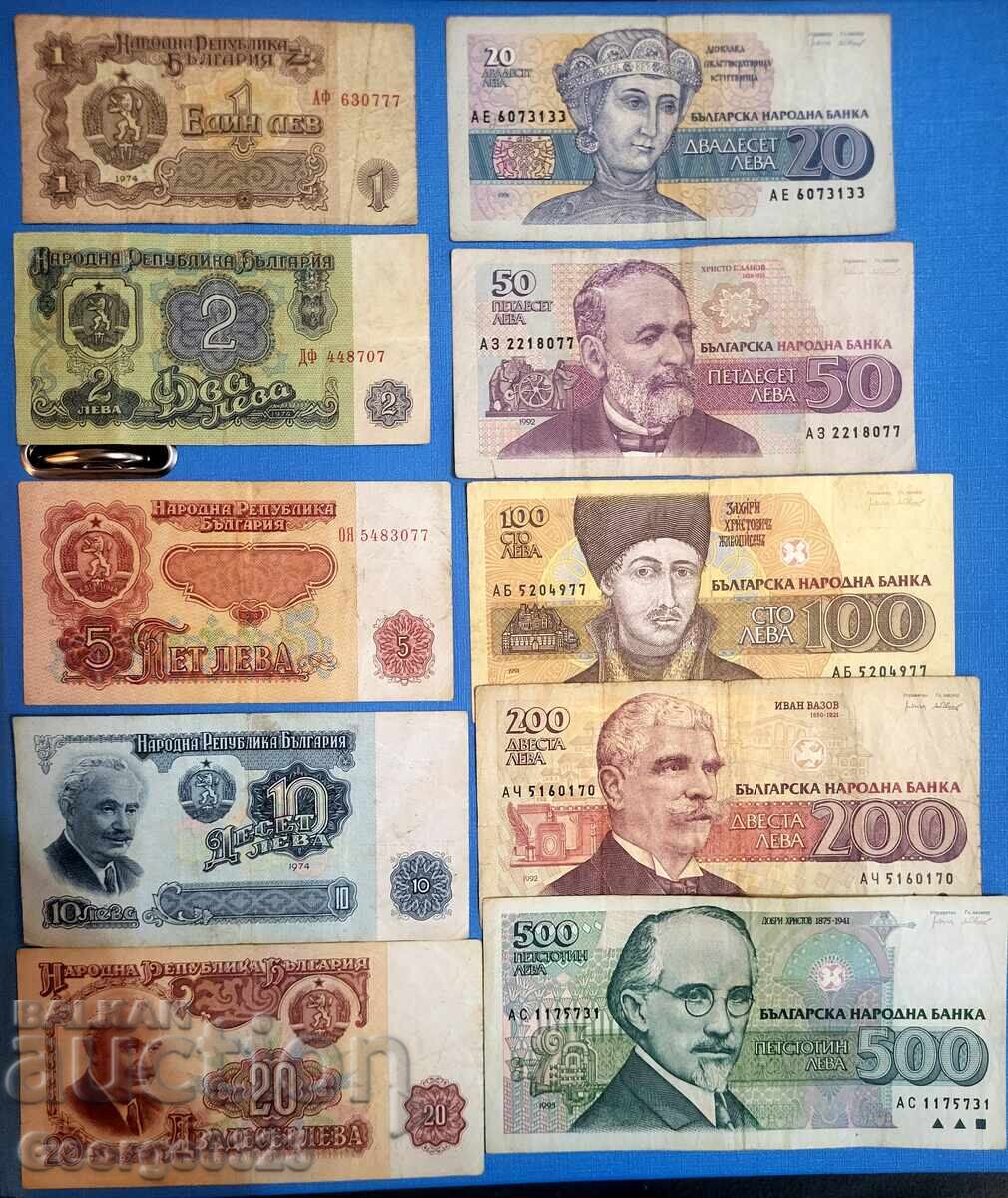 Bulgaria Lot 1974 1991 1992 1993 1 2 5 10 20 50 100 200 500