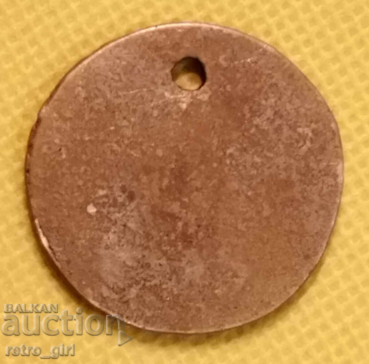 An old token. with price 14.90 BGN | € 7.62