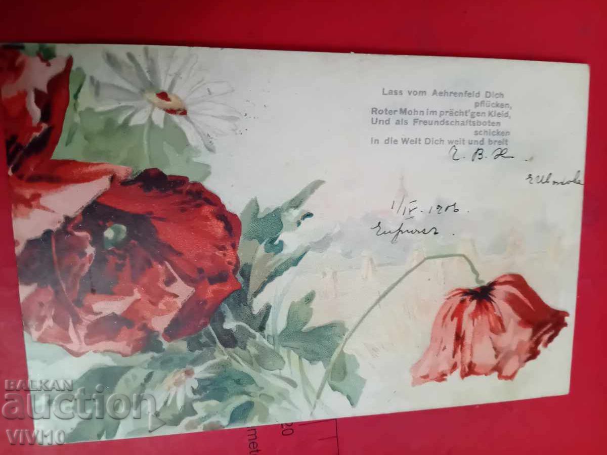 Carte poștală veche