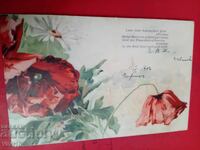 Старинна пощенска картичка