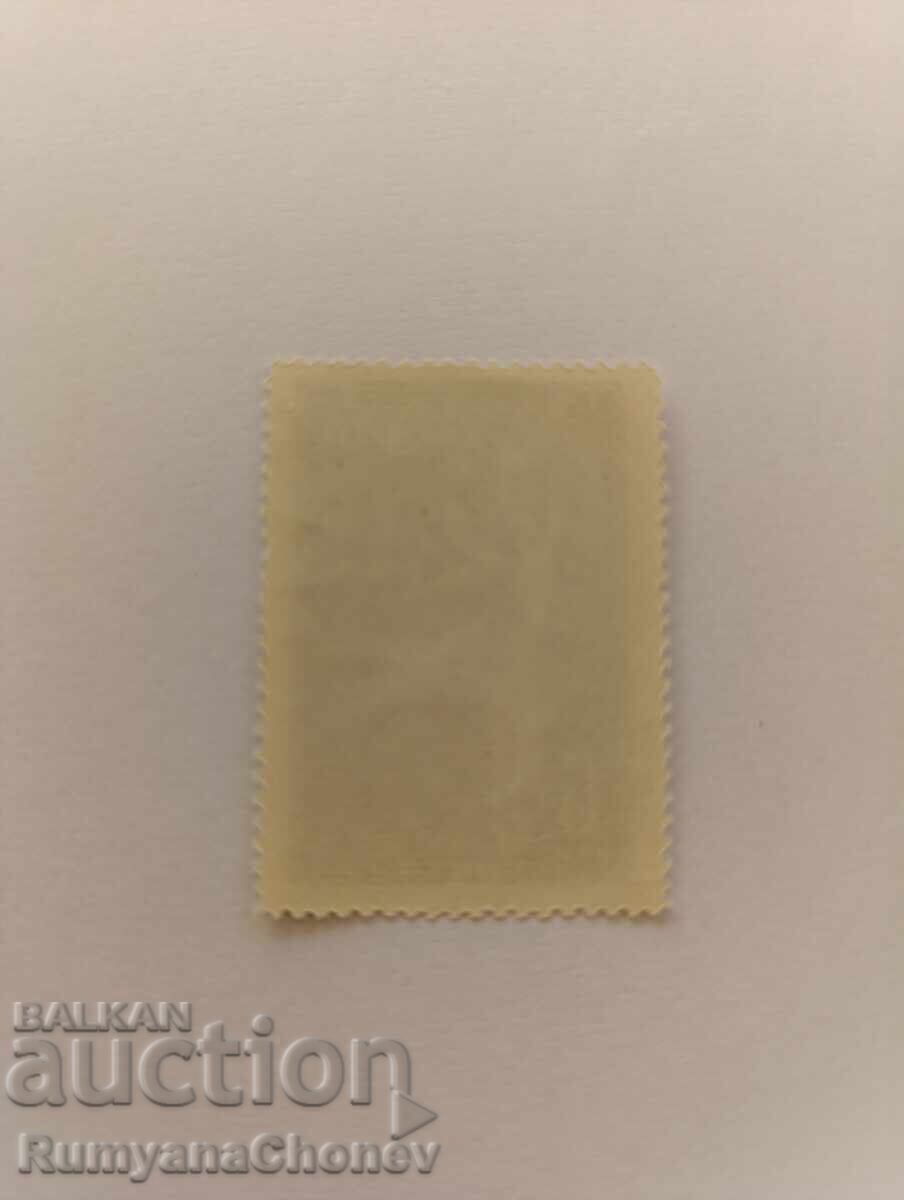 Timbre poștal URSS 1961 cu preț 1.00 BGN | € 0.51