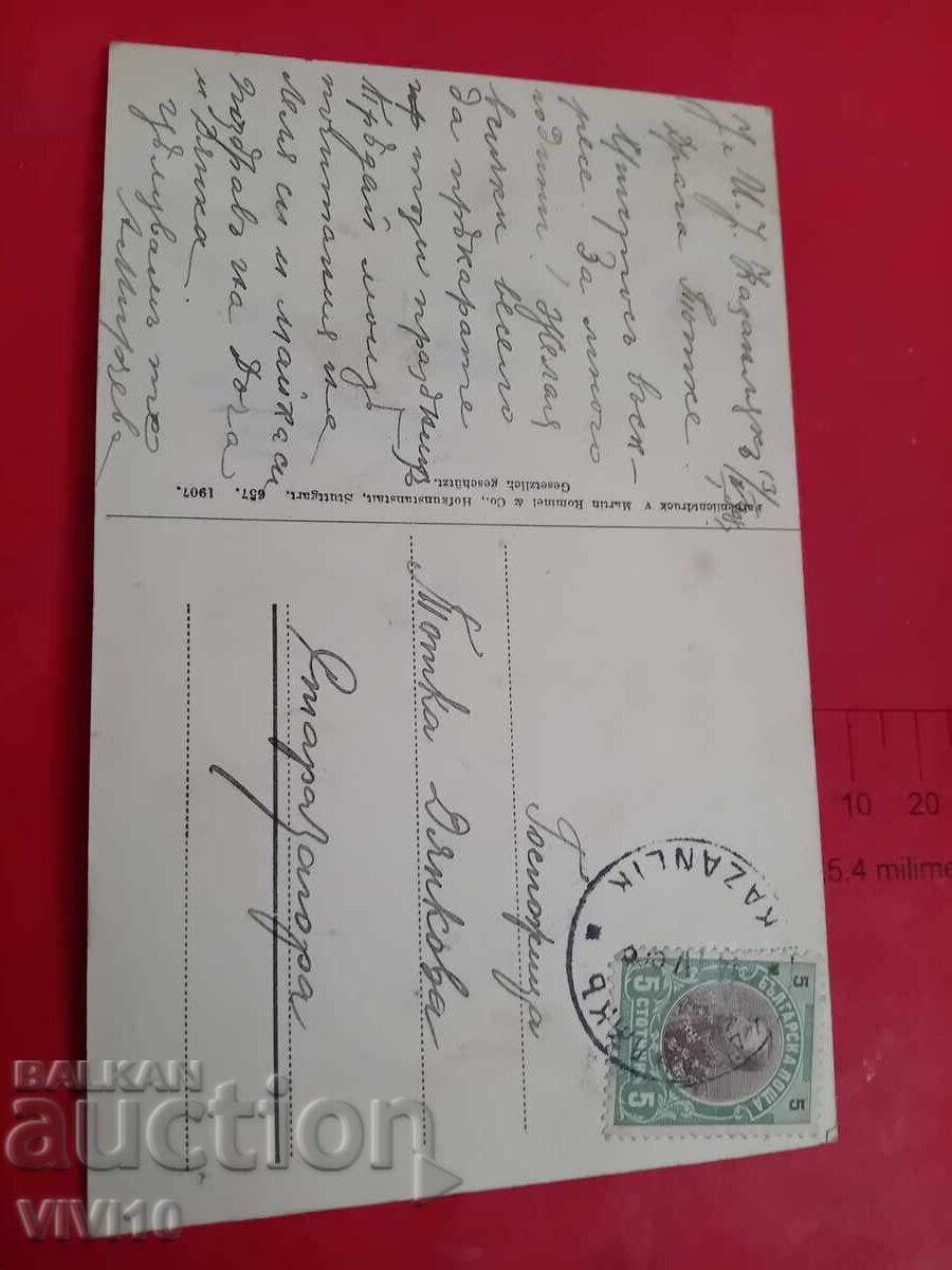 Старинна пощенска картичка с цена 10.00 лв. | € 5.11 Старинна пощенска картичка с цена 10.00 лв. | € 5.11