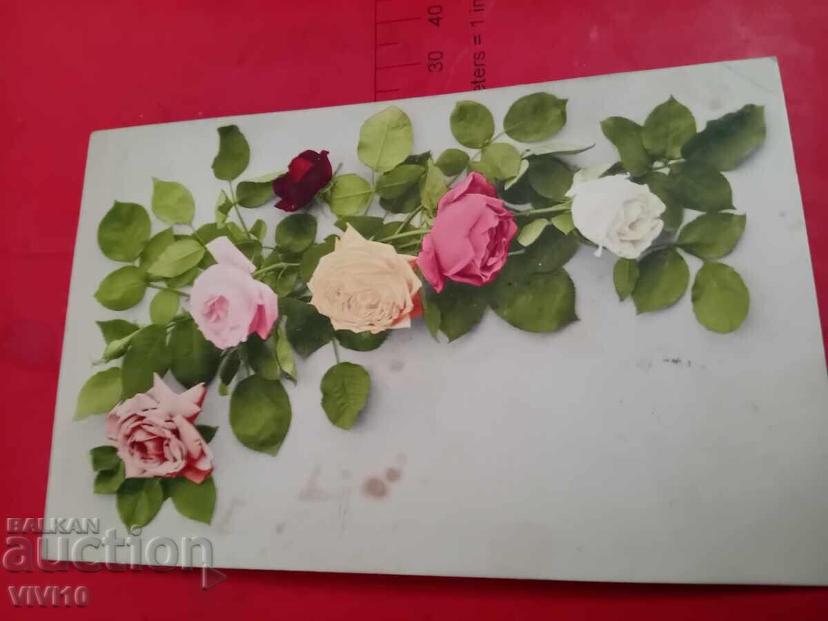 Старинна пощенска картичка Старинна пощенска картичка