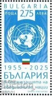Καθαρό γραμματόσημο 70 χρόνια Βουλγαρία στον ΟΗΕ 2025 από Βουλγαρία