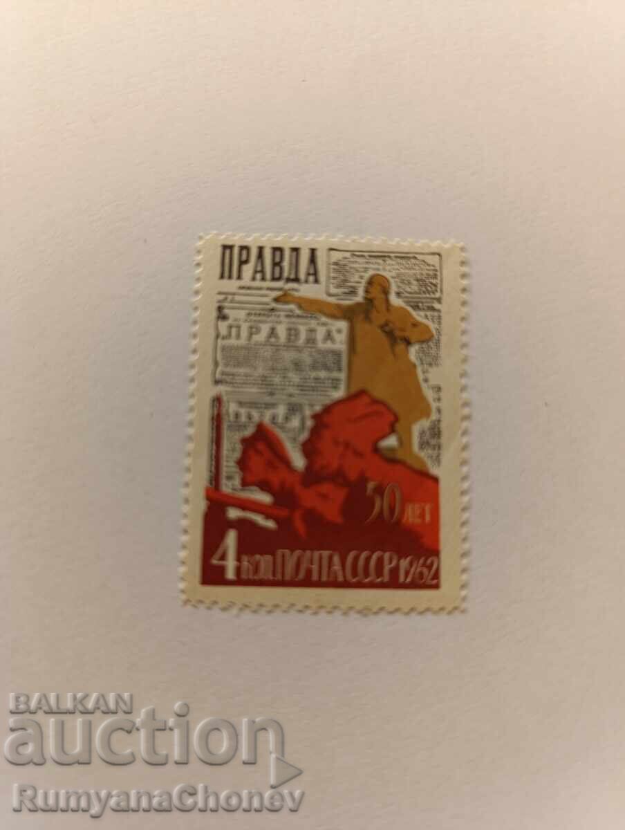 Timbrul poștal URSS 1962