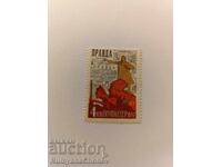 USSR Postage Stamp 1962