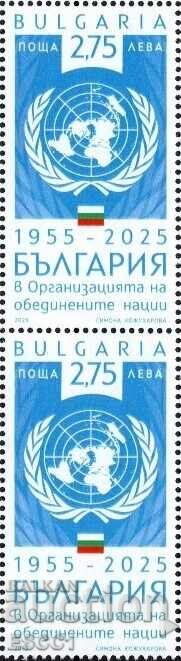 Clean stamp 70 years Bulgaria in UN 2025 from Bulgaria