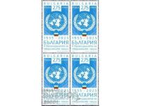 Clean stamp in a square, 70 years of Bulgaria in the UN 2025 from Bulgaria