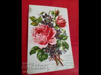 Старинна пощенска картичка