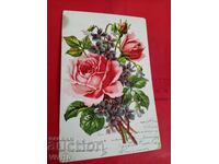 Старинна пощенска картичка