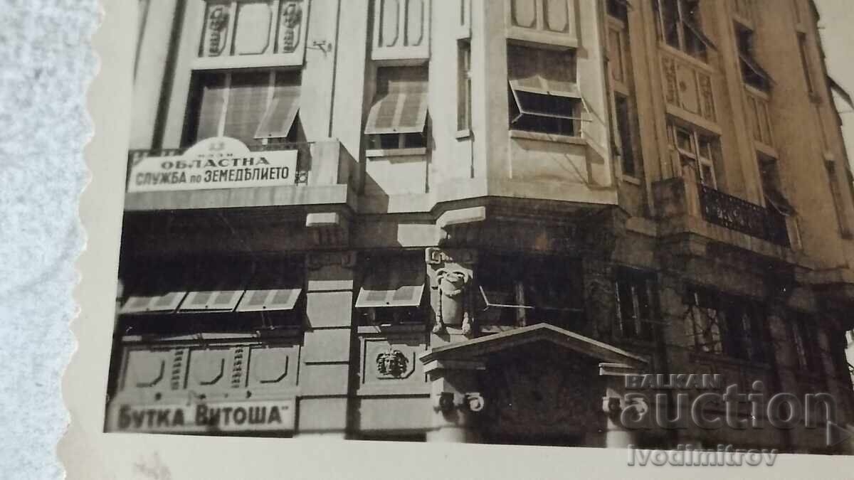 Photo Skopje Regional Office for Agriculture with price 5.65 BGN | € 2.89