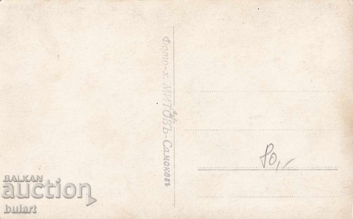 Postcard Skiers H. Mitov Samokov PC with price 10.00 BGN | € 5.11