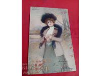 Старинна пощенска картичка