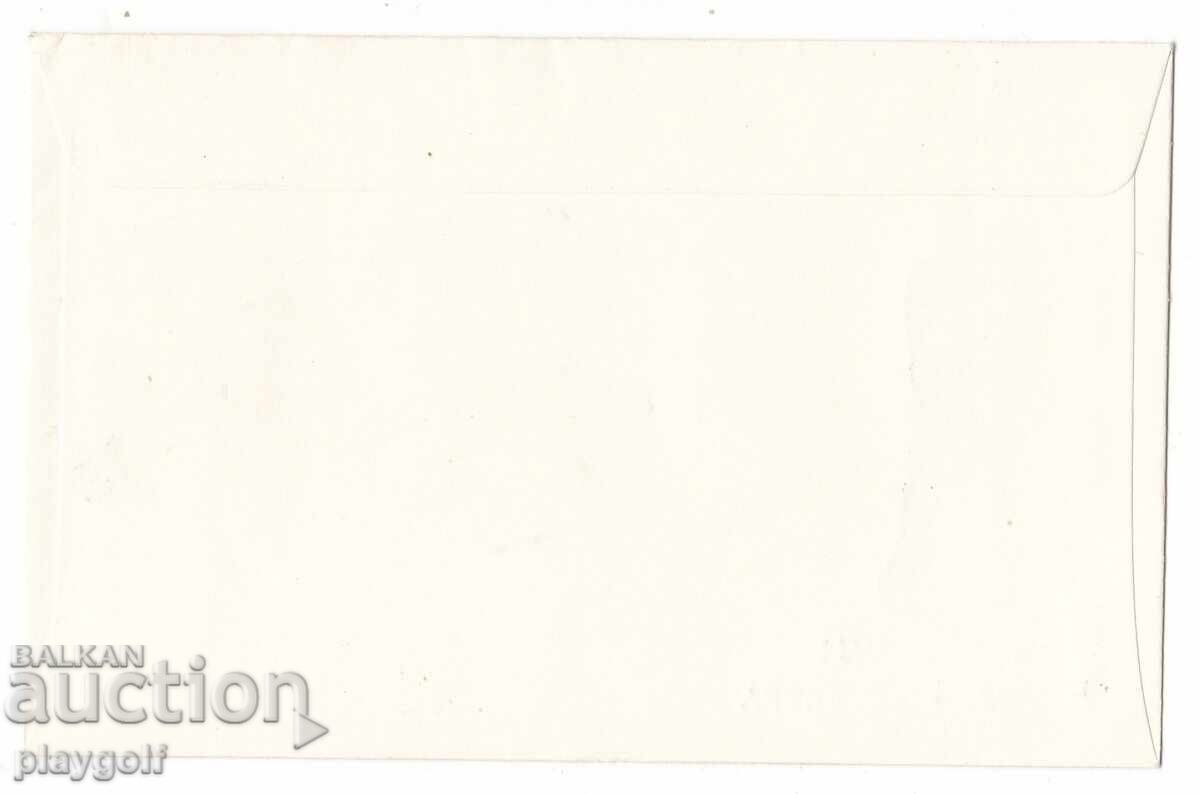 Първодневен плик DVROSTORVM ДОРОСТОЛ СИЛИСТРА 22 lХ 1969 с цена 500.00 лв. | € 255.65