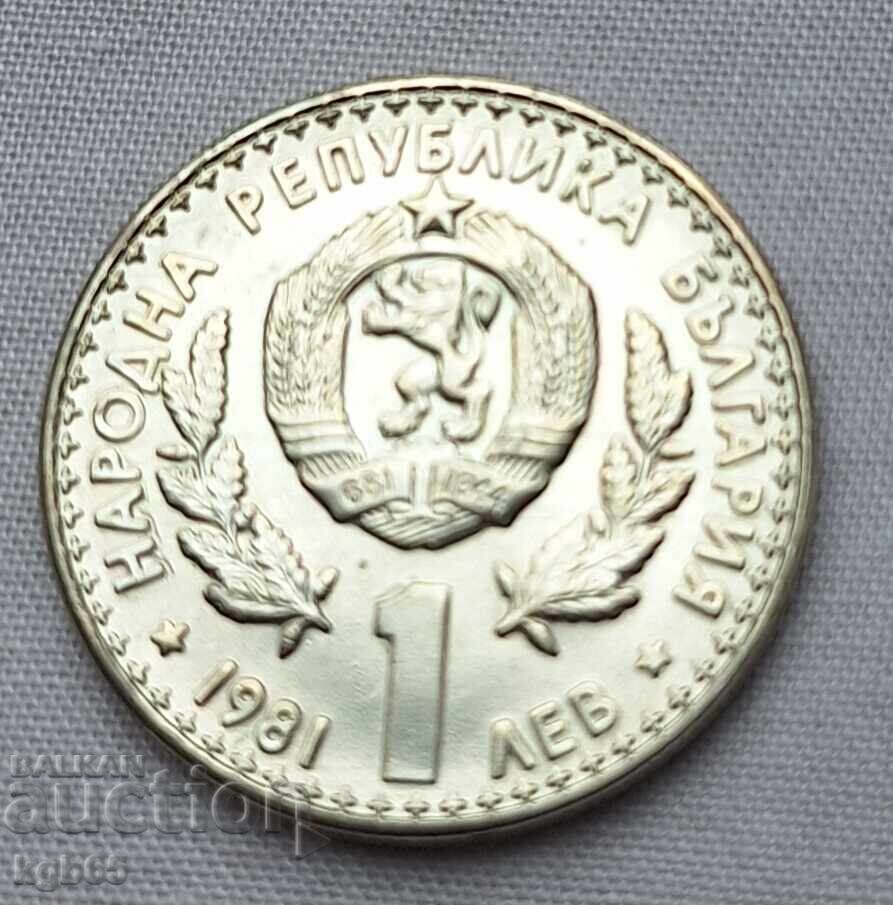 1 Lev 1981 Plovdiv EXPO 81 #2 with price 8.65 BGN | € 4.42