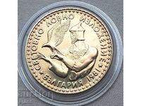 2 лева 1981 г. Световно ловно изложение #1