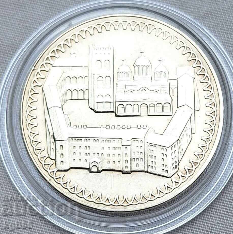 2 BGN, 1981. Mănăstirea Rila #1
