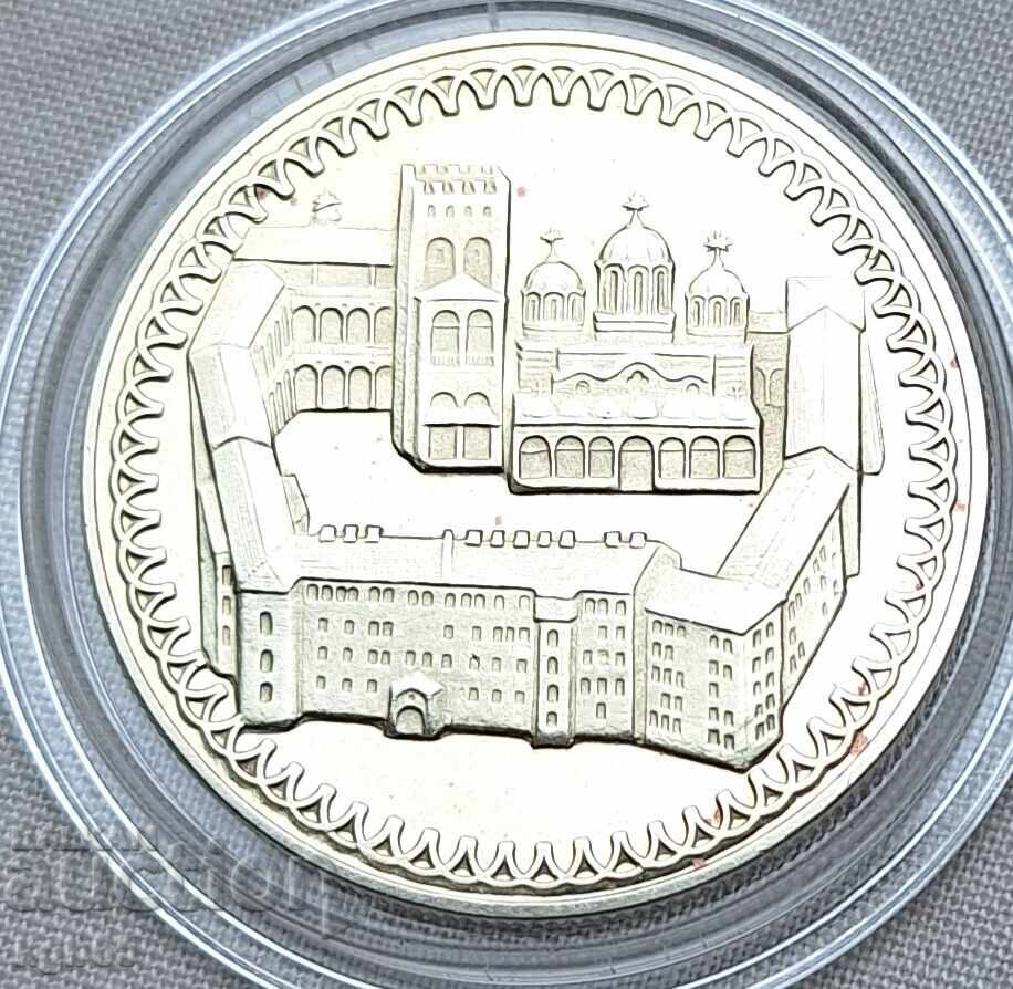 2 Leva 1981 Rila Monastery #2