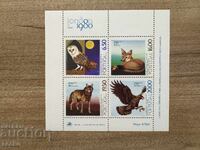 Португалия -  Защита на природата (1980) MNH