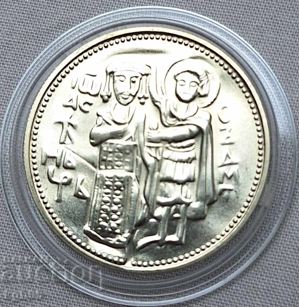 2 BGN 1981 Ivan Asen II #1