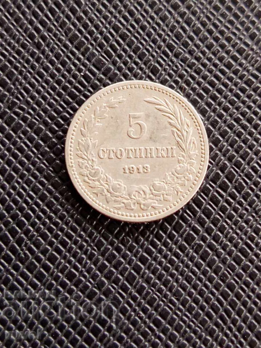 5 σεντς 1913