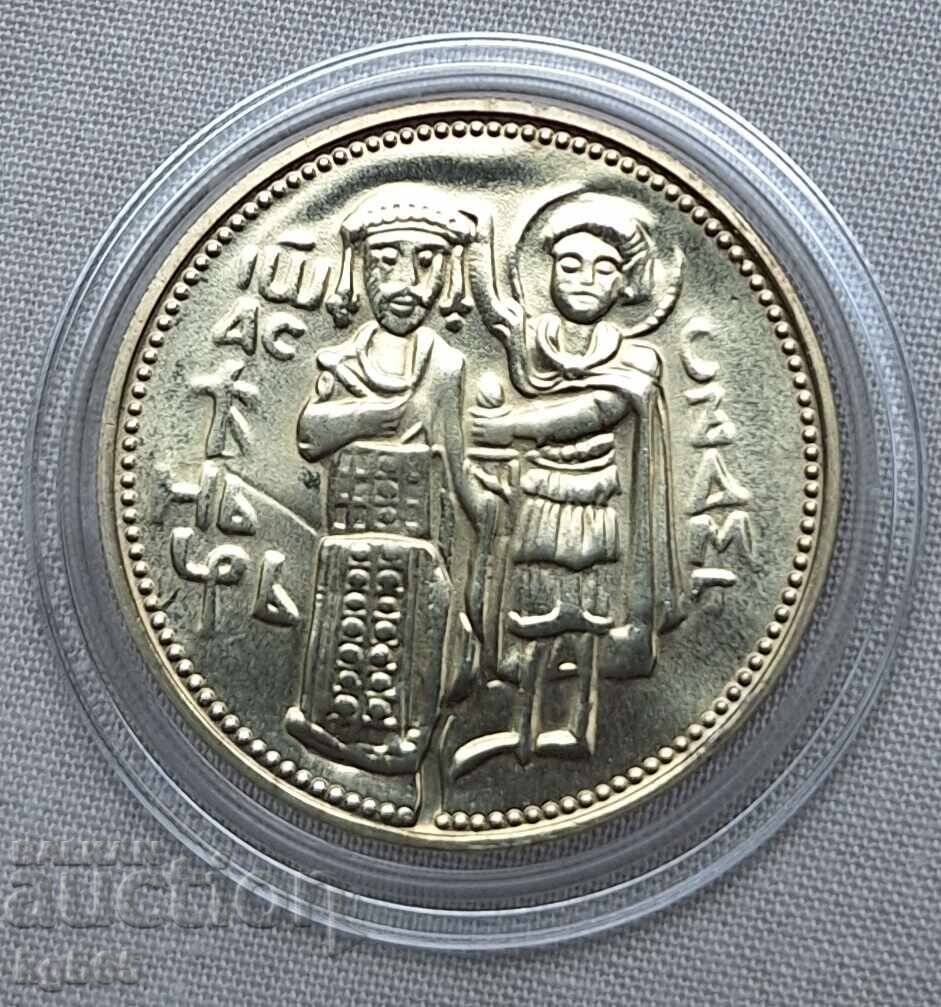 2 lei 1981 g. Ivan Asen al II-lea #3