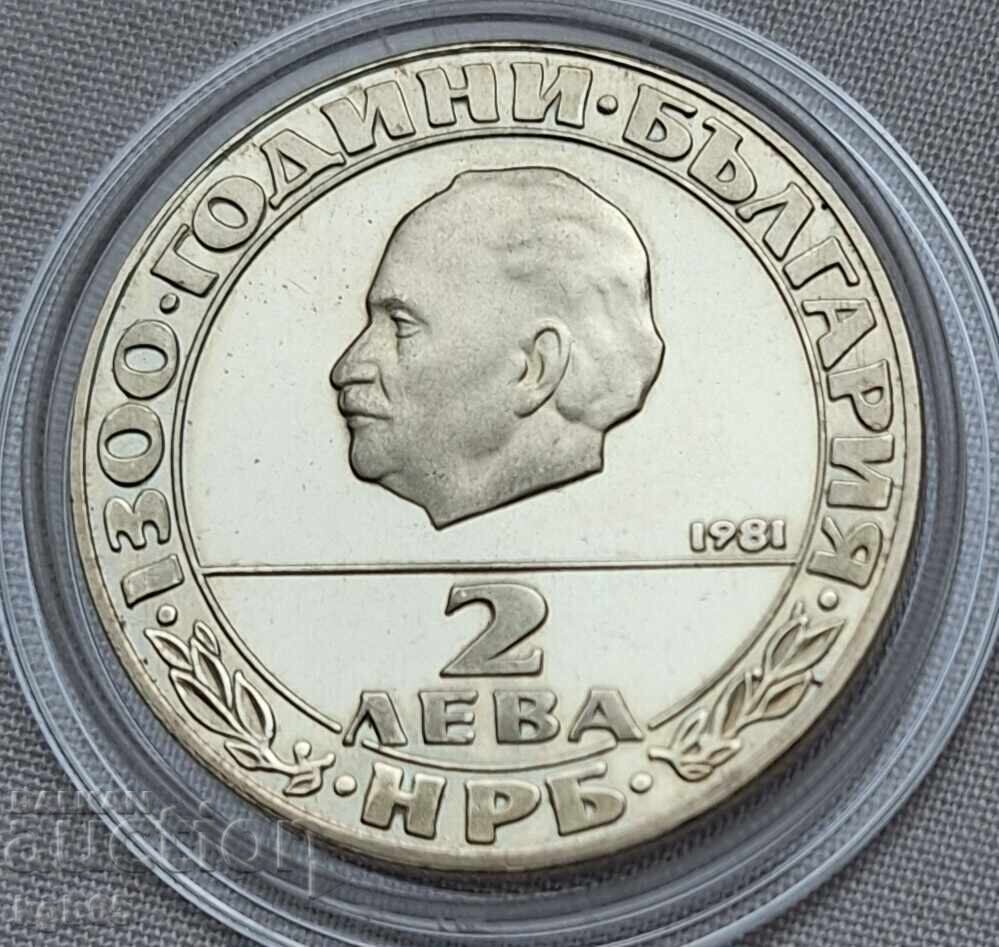 2 лева 1981 г. Републиката #1 с цена 9.65 лв. | € 4.93