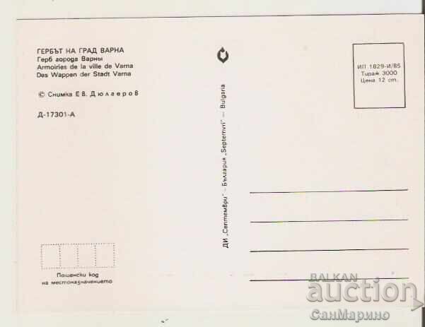 Κάρτα Βουλγαρία Βάρνα 10* με τιμή 1.00 BGN | € 0.51