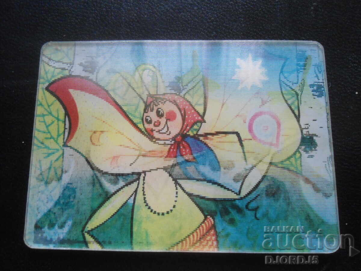 Old stereo calendar, 1984, Cartoon with price 5.00 BGN | € 2.56