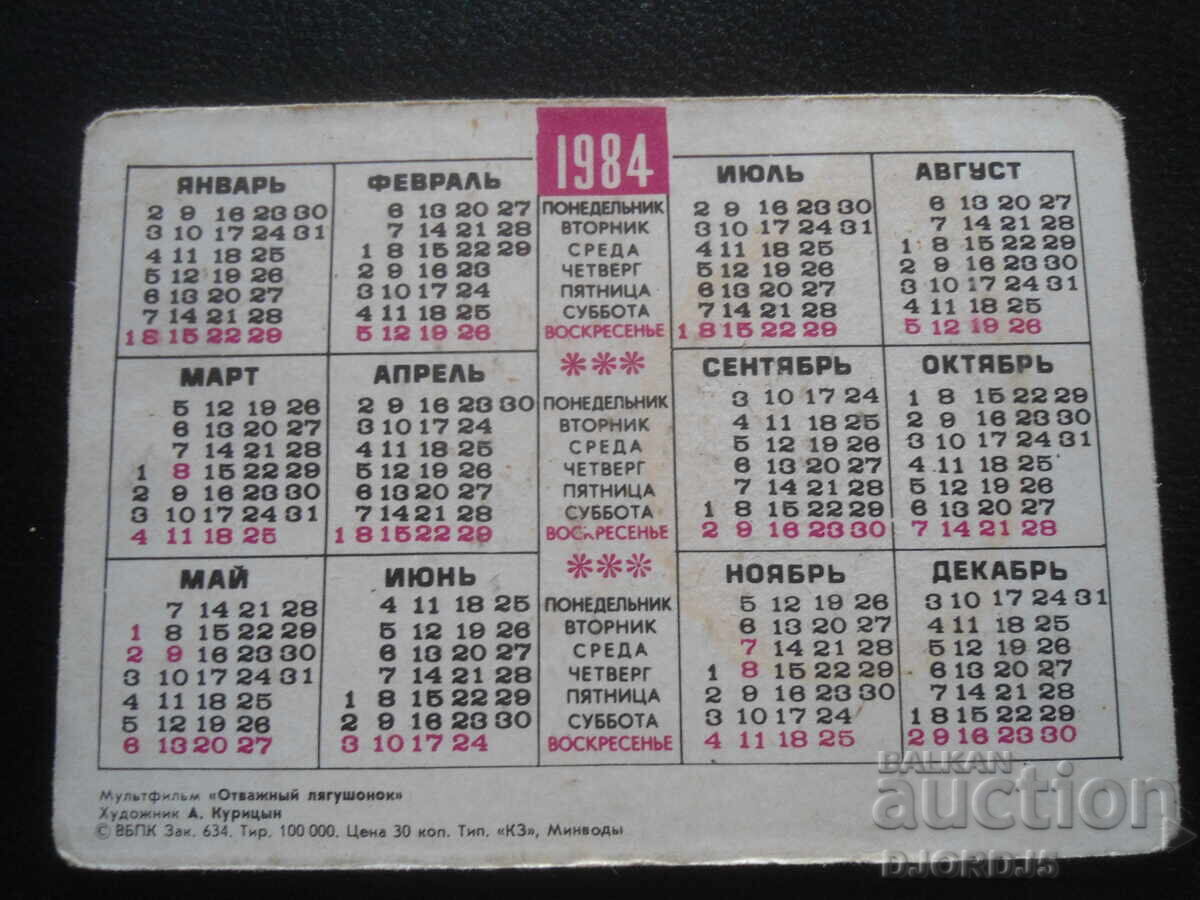 Auction  Old stereo calendar, 1984, Cartoon