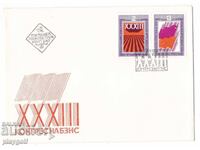 Plic de Primă Zi XXXlll CONGRESUL BZNS 1976